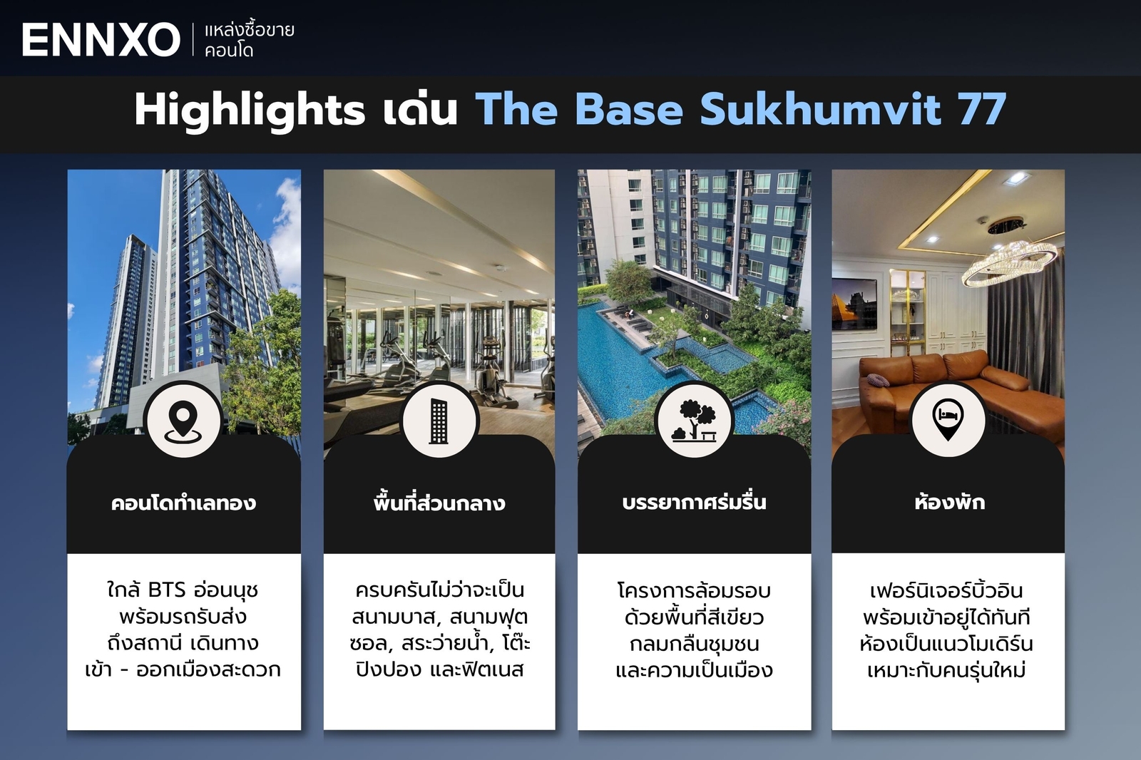 Highlights คอนโด The Base Sukhumvit 77