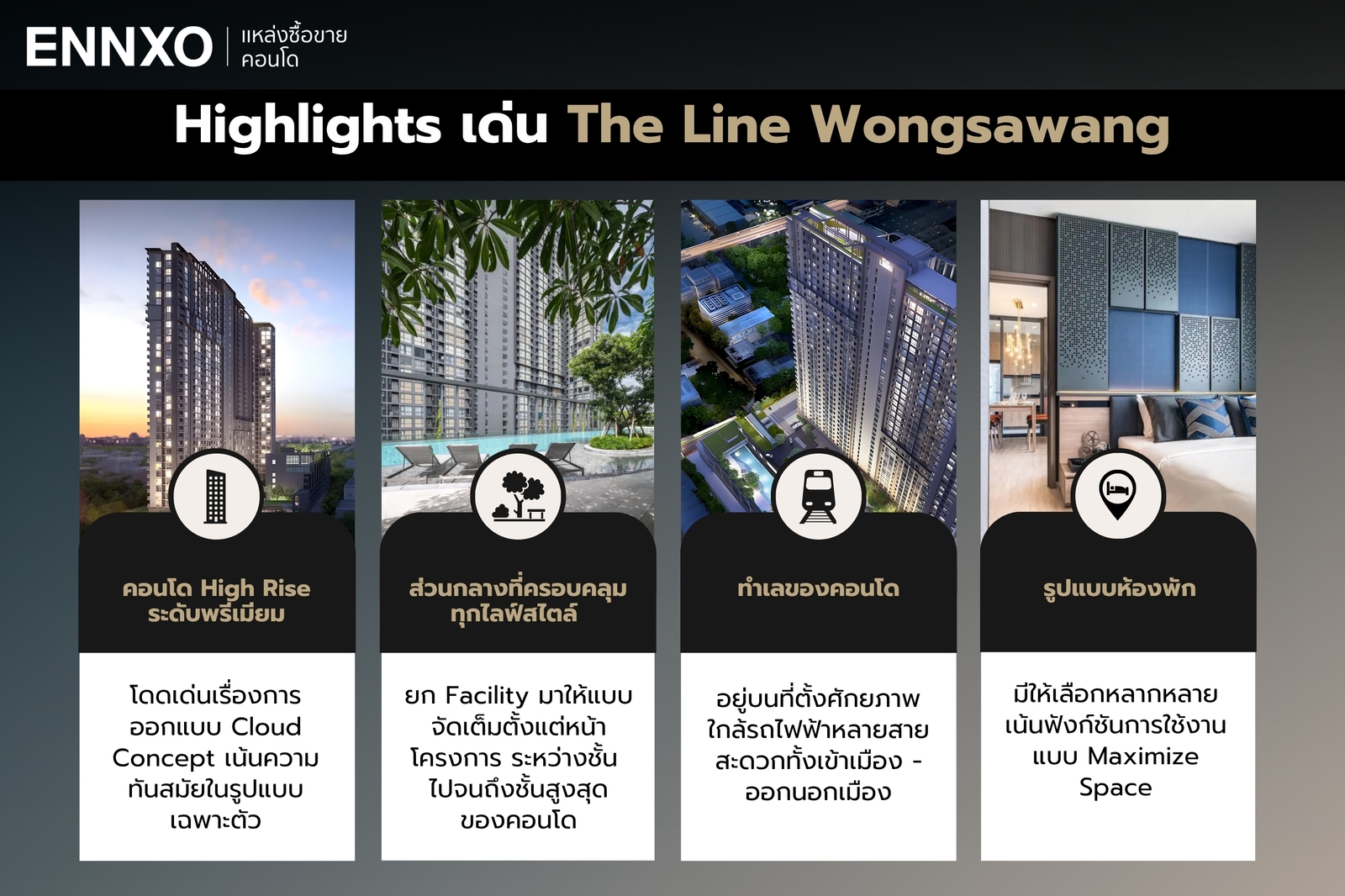 highlights-คอนโดเดอะ-ไลน์-สงศ์สว่าง