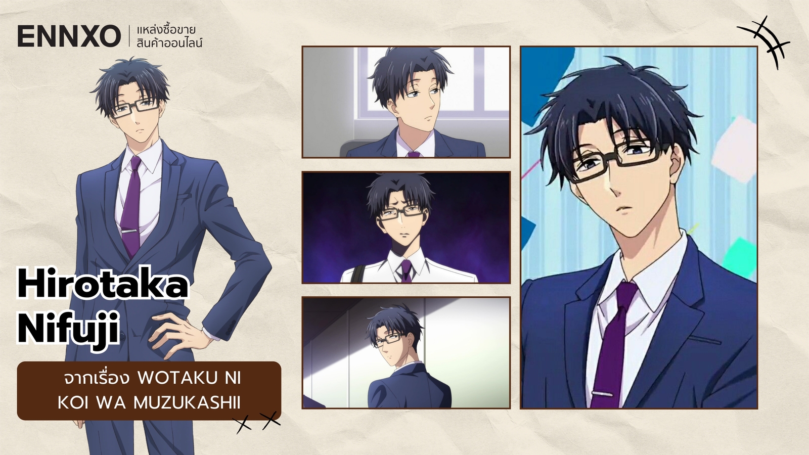 ตัวละคร Hirotaka Nifuji