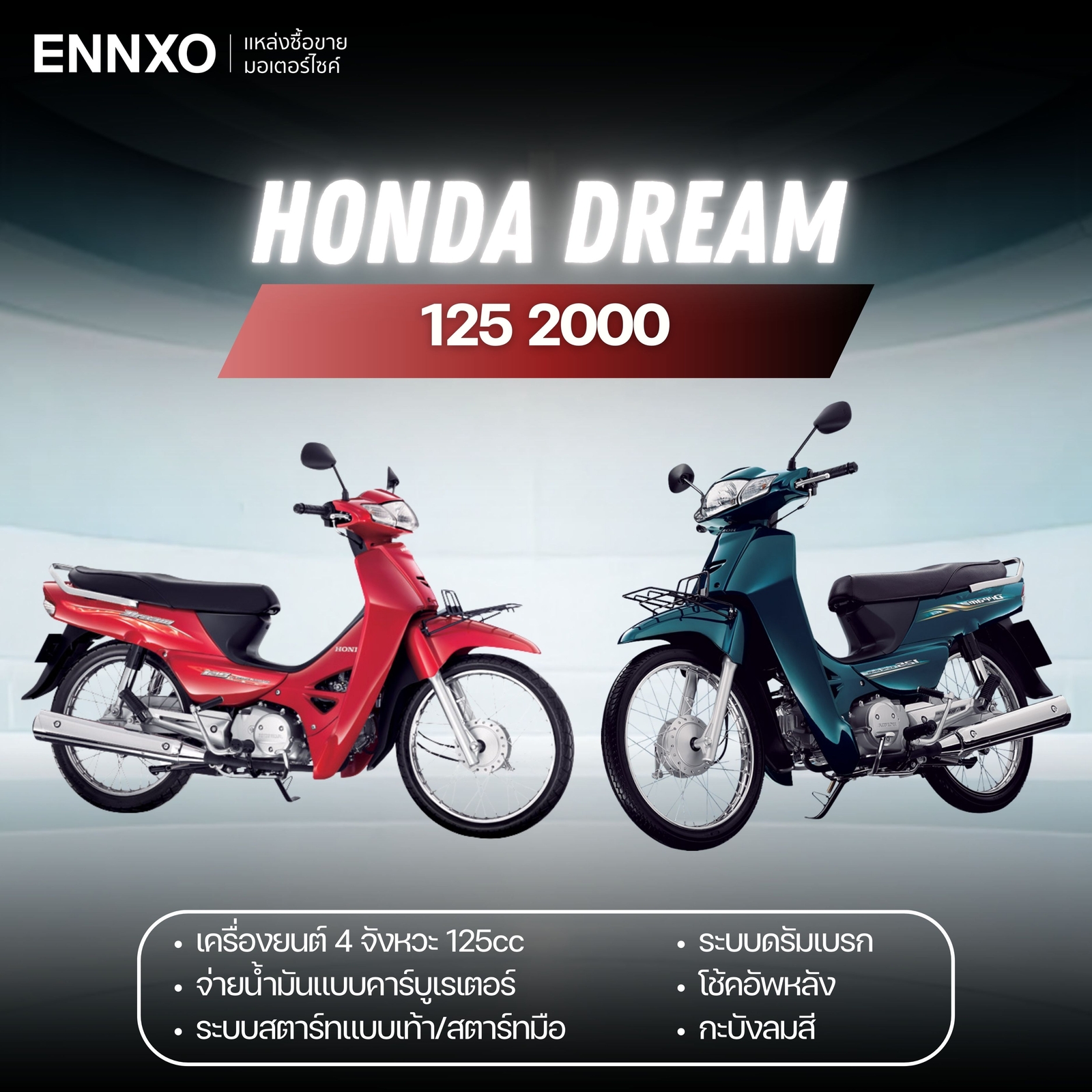 honda-125-มีรุ่นไหนบ้าง-ตัวเก่า