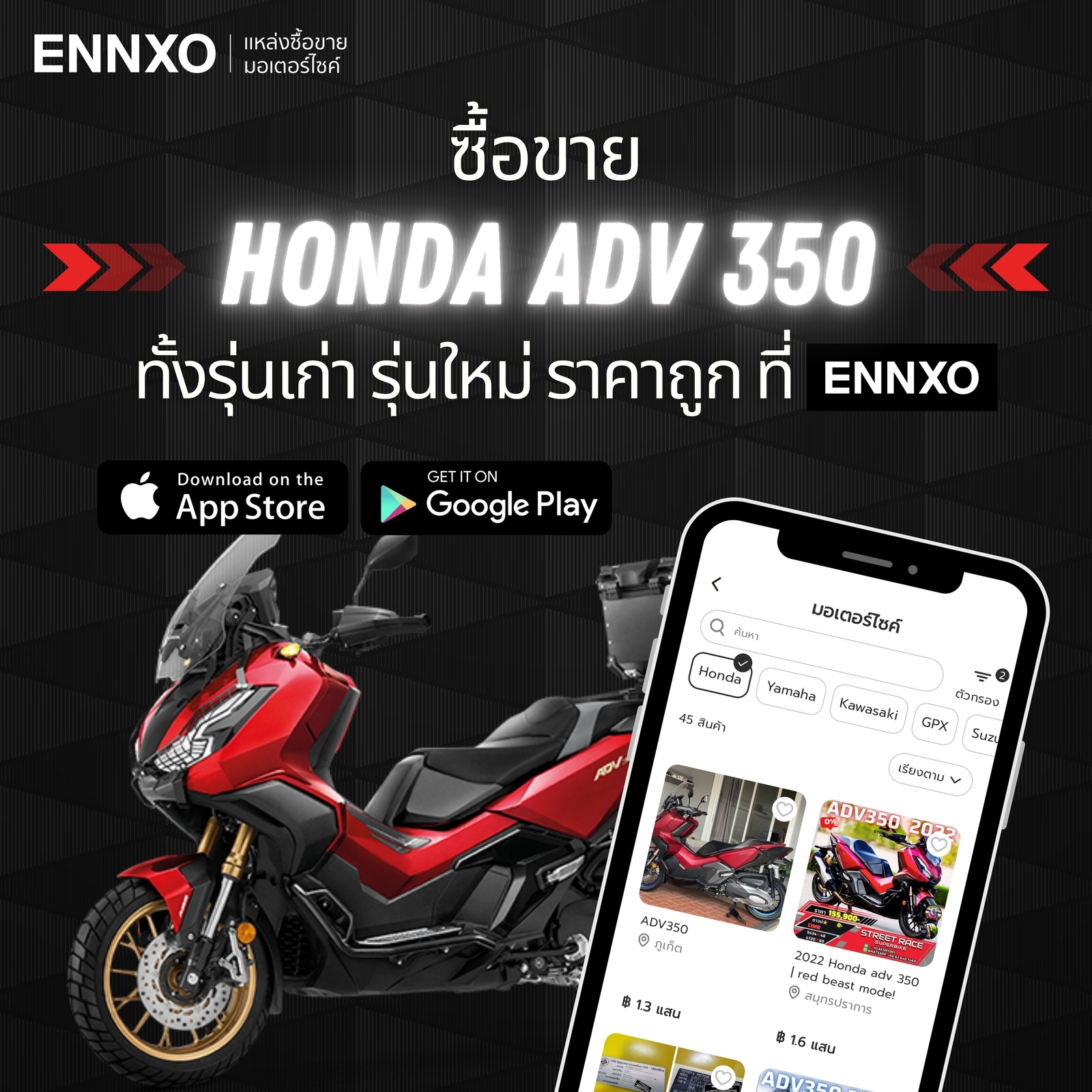 honda-adv-350-แต่งทัวริ่ง-มือสอง-ราคาถูก