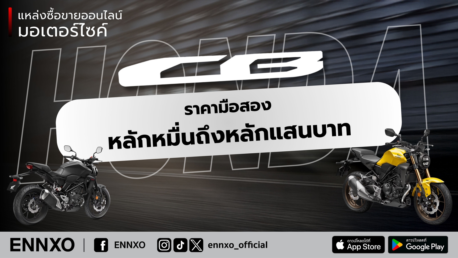 Honda CB ราคา มือสอง เท่าไหร่
