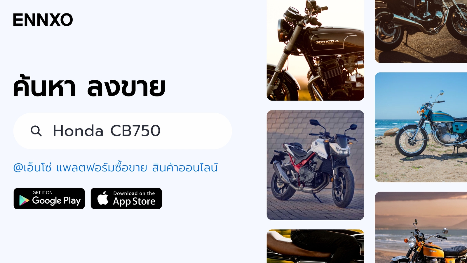 Honda CB750 ราคาถูก ซื้อขายที่ ENNXO