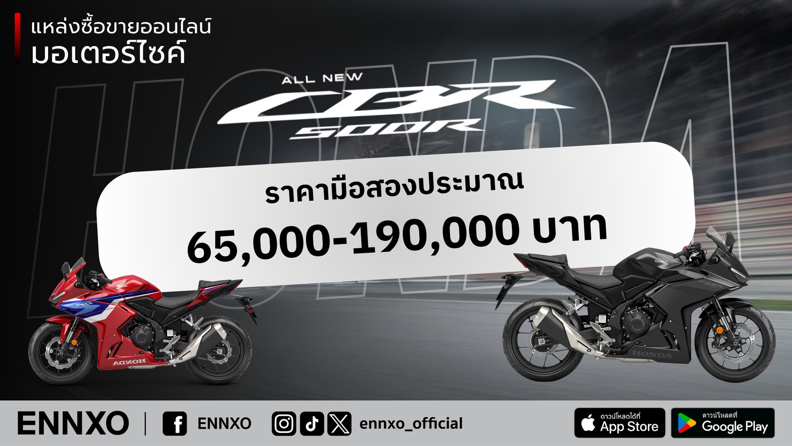 ราคามือสอง Honda CBR500R