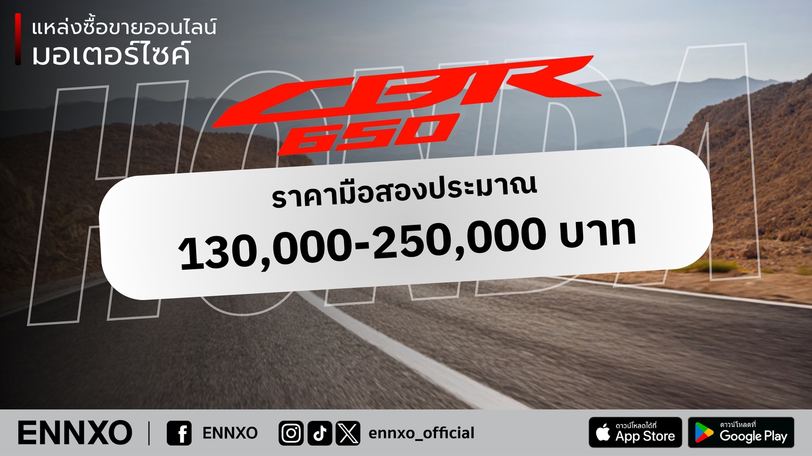 ราคามือสอง Honda CBR650