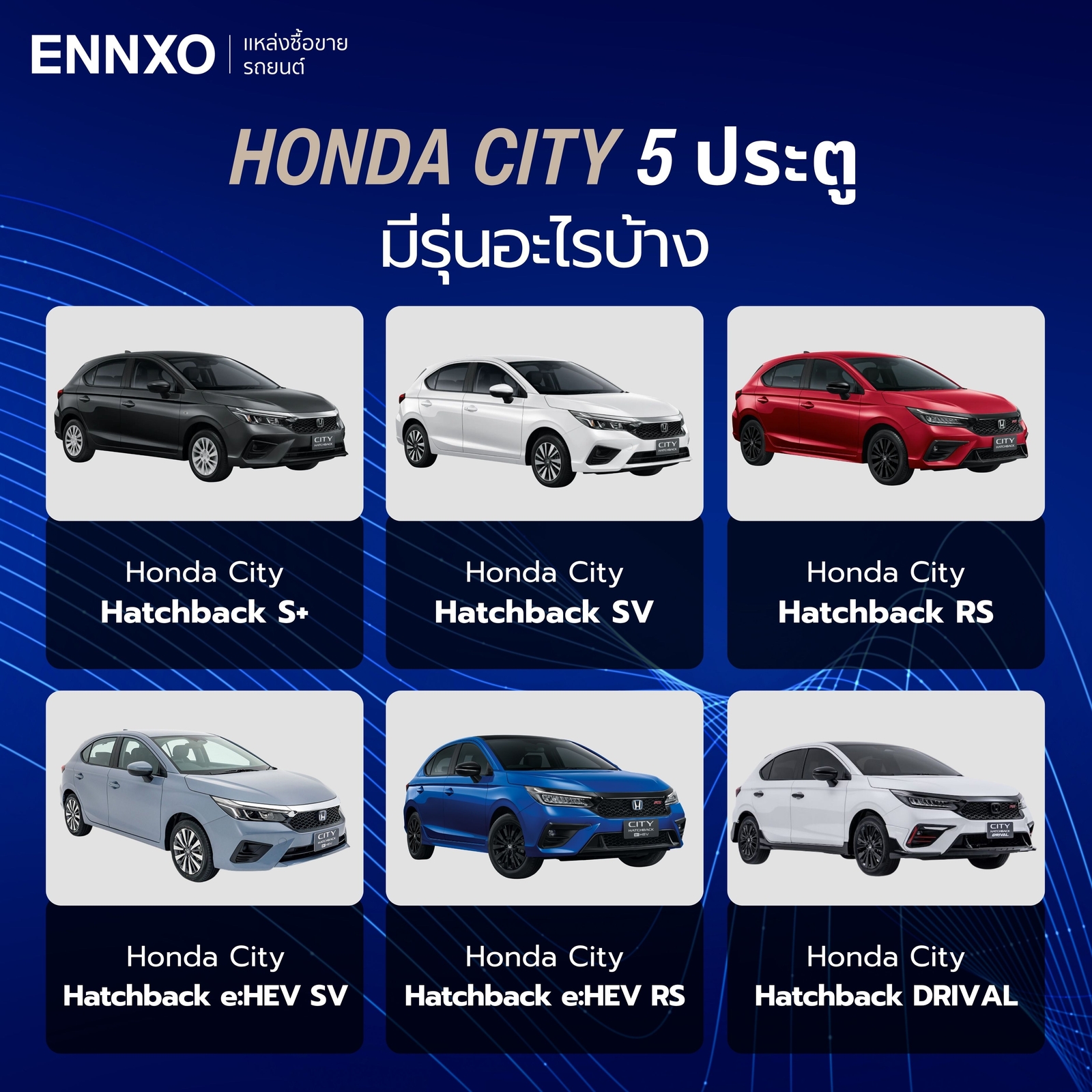 รวมรุ่น Honda City Hatchback