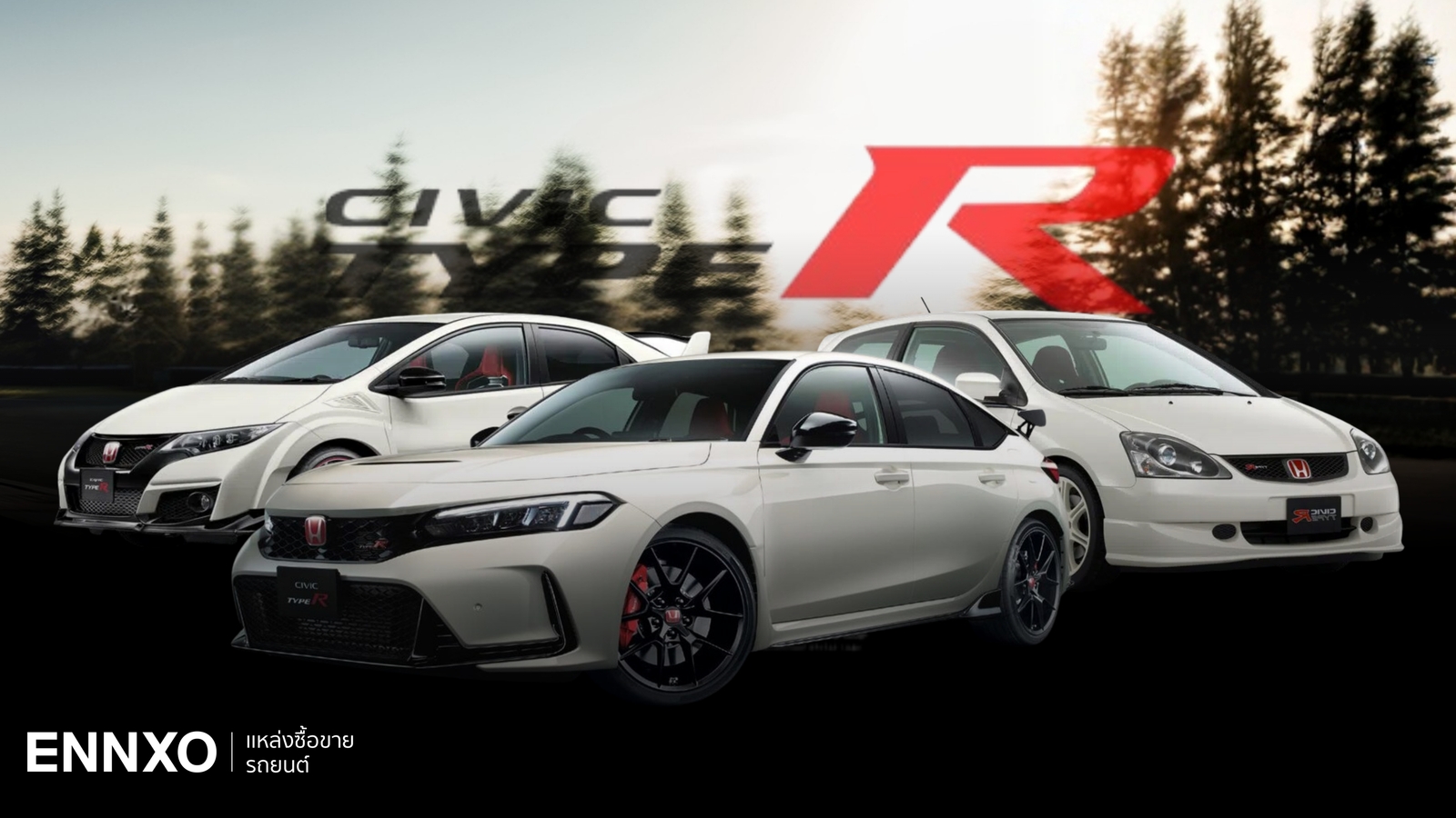 รู้จักรถ Honda Civic Type R (ฮอนด้า ซีวิค ไทป์ อาร์) ทุกรุ่น