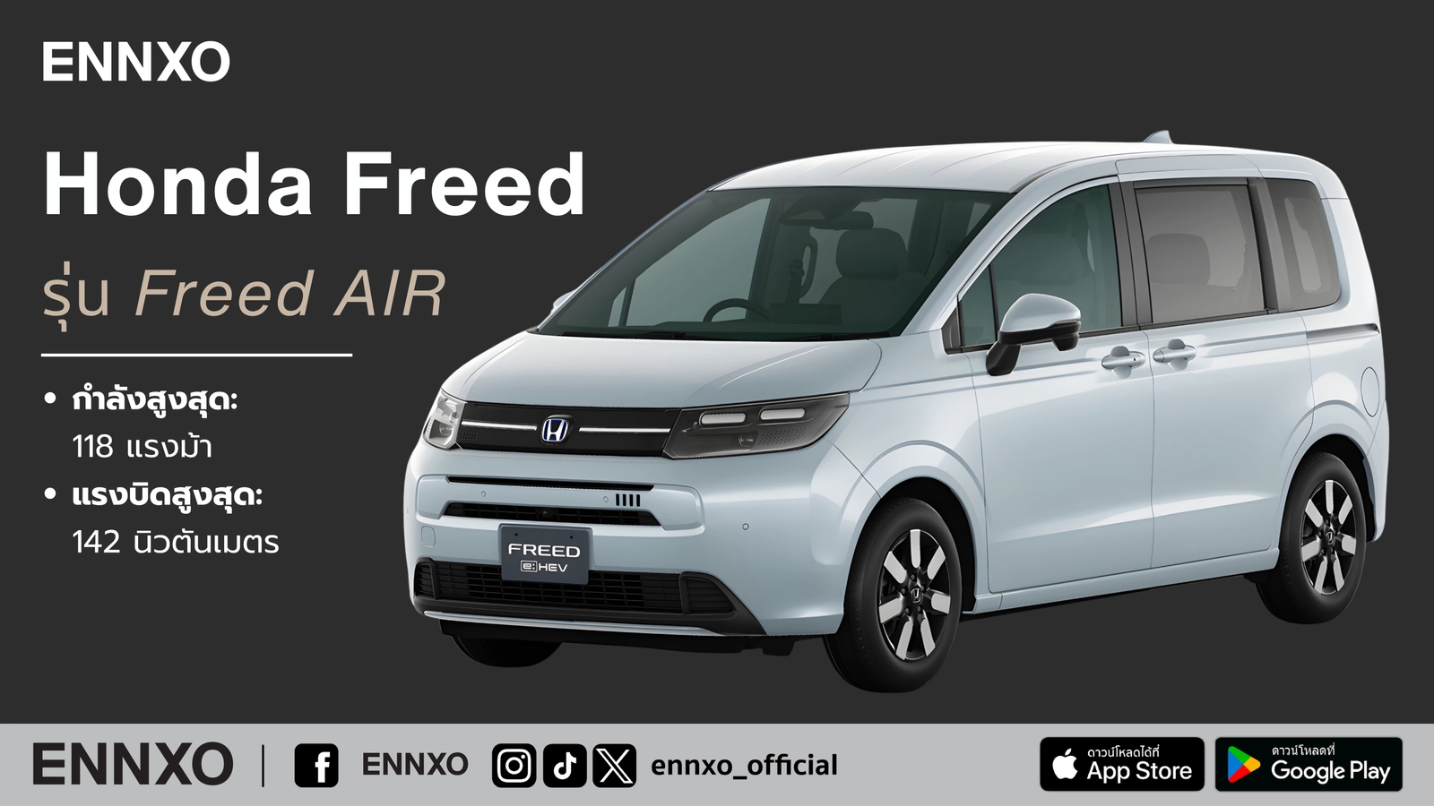รถ Honda Freed Air