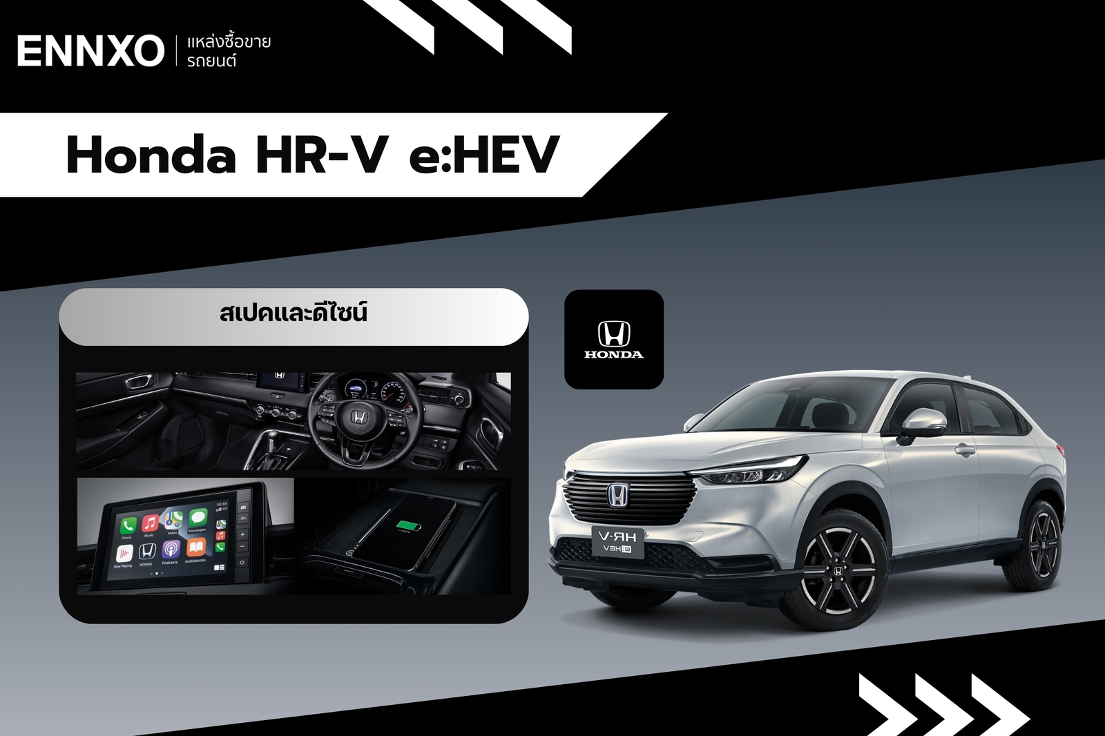 Honda HR-V e_HEV รถ SUV ยอดนิยม