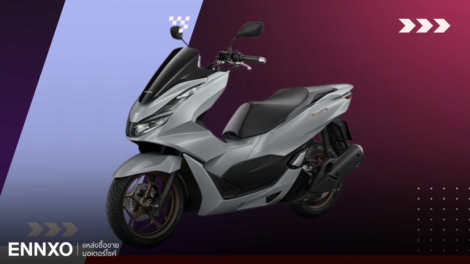 ตารางผ่อน-ดาวน์ Honda PCX160 2024 เช็คราคาฮอนด้า พีซีเอ็กซ์ ปี 2024