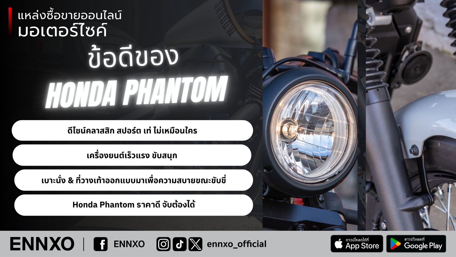ฮอนด้า แฟนท่อม มือสอง ดีไหม