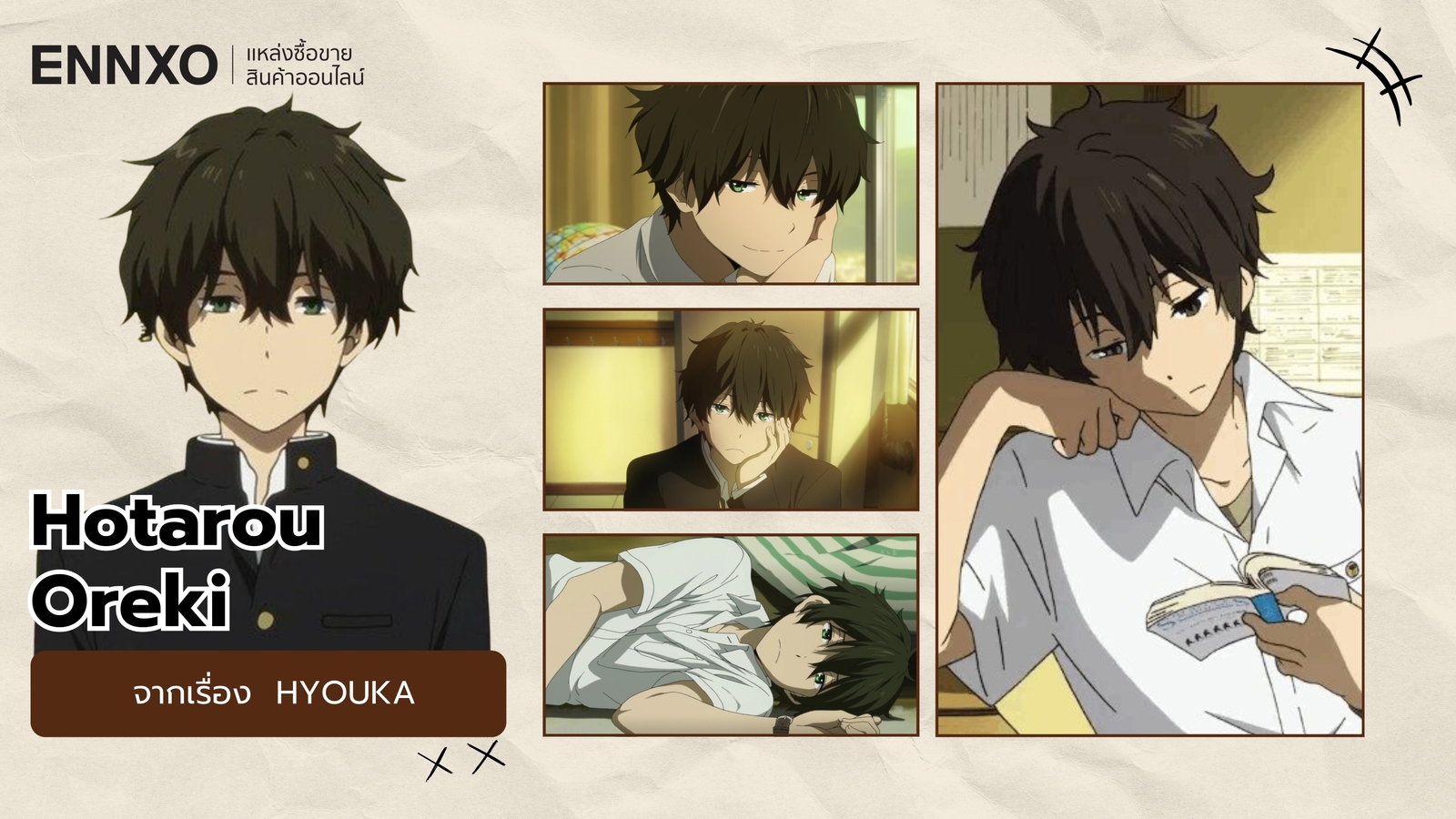 ตัวละคร Hotarou Oreki