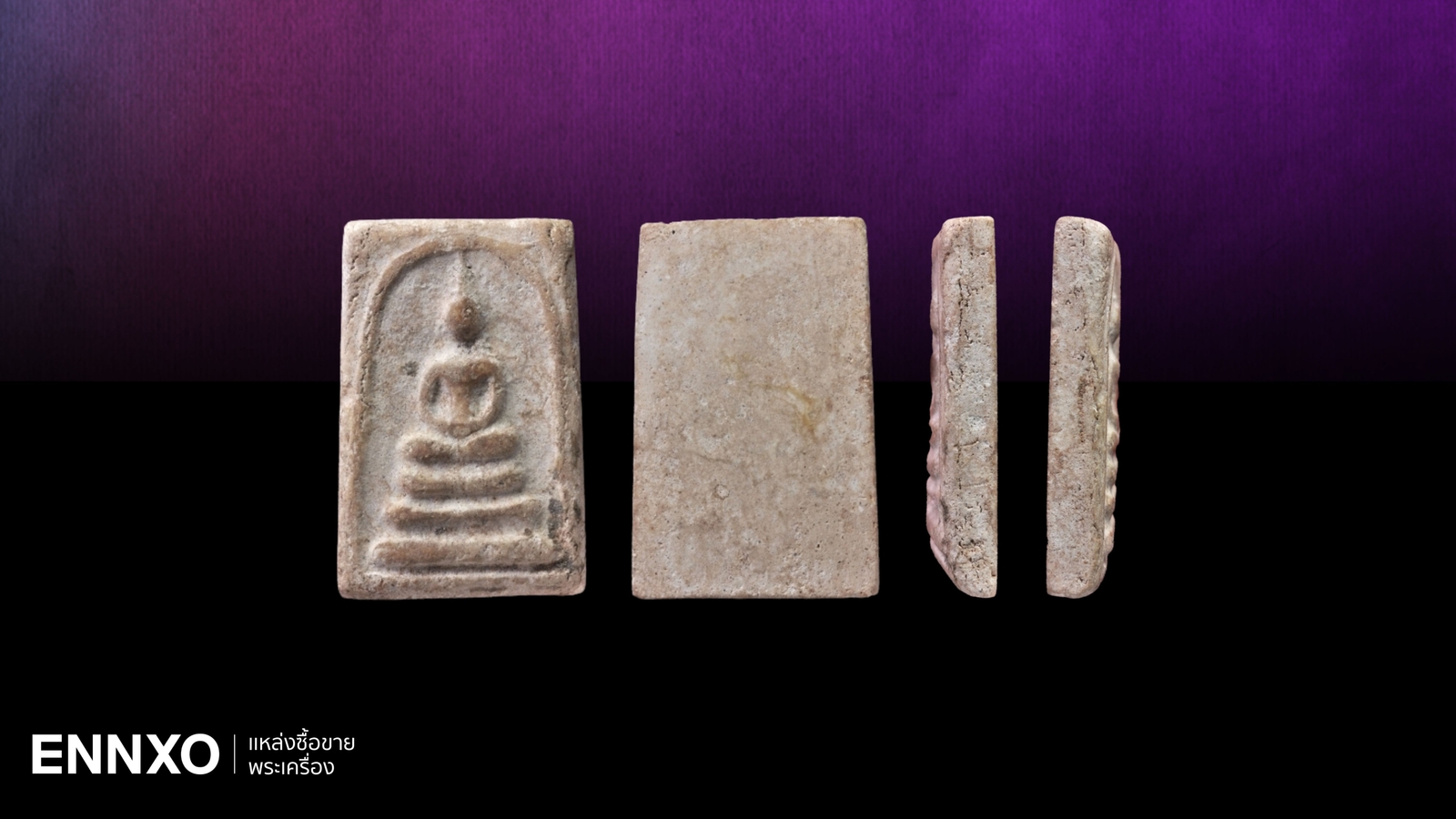 สมเด็จวัดระฆังพิมพ์เจดีย์ แท้ ดูยังไง เช็ควิธีดูตำหนิทุกพิมพ์