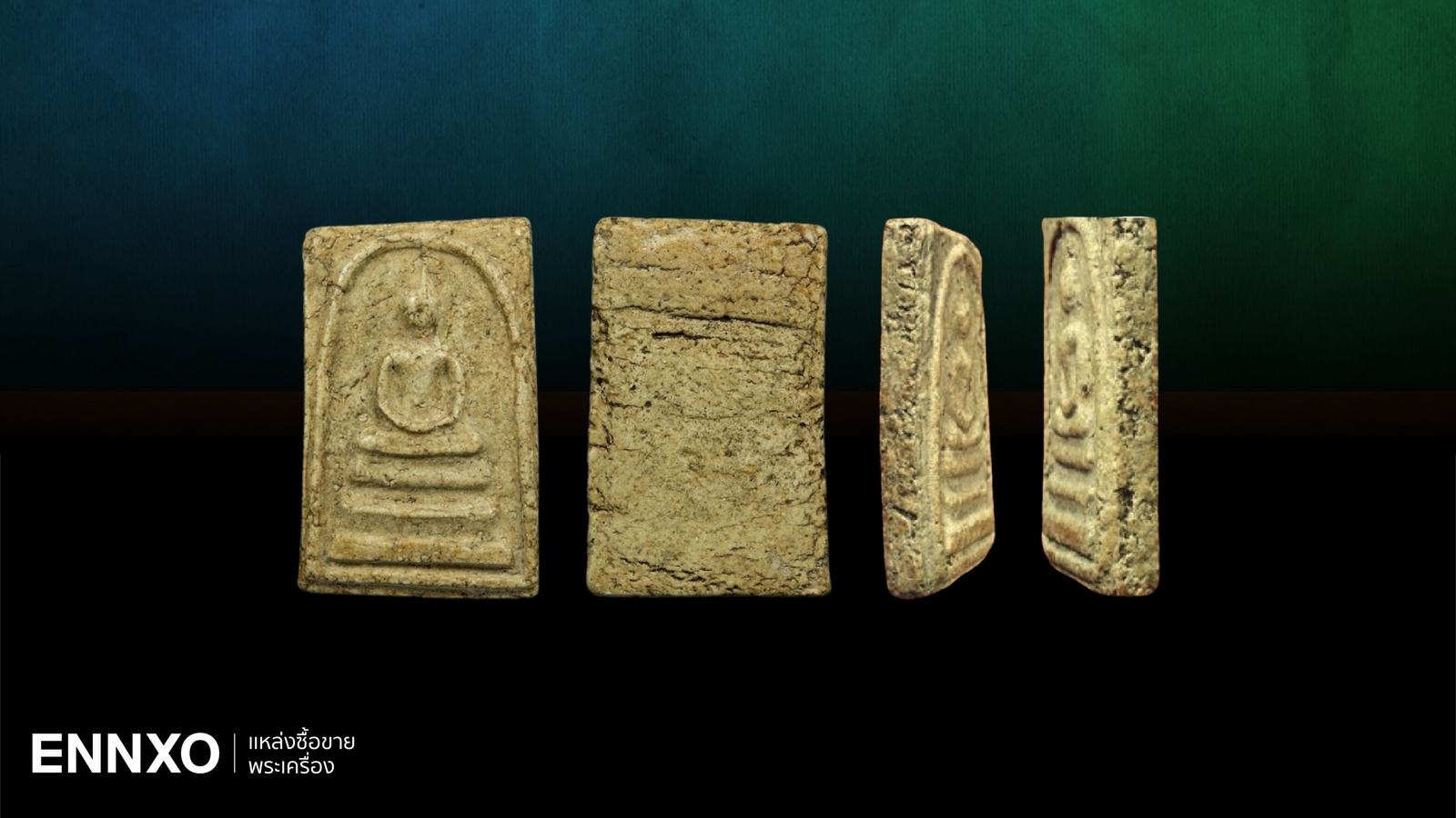 สมเด็จวัดระฆังพิมพ์ใหญ่ แท้ดูยังไง ทุกจุดตำหนิพิมพ์นิยมสูงสุด