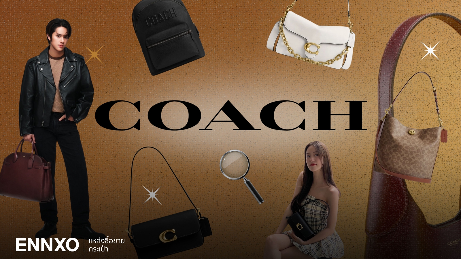 กระเป๋า Coach ของแท้ดูยังไง รวมวิธีเช็คกระเป๋าโค้ชของปลอม