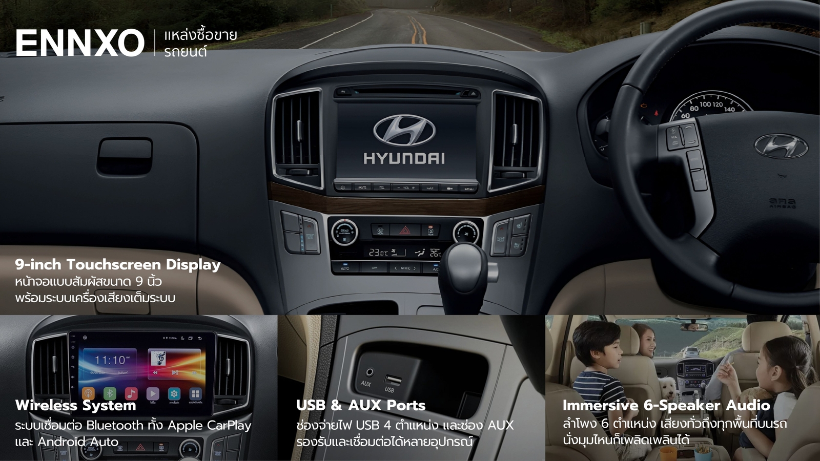 hyundai-h-1-elite-fe-ตัวล่าสุด-ฟังก์ชันใหม่ๆ