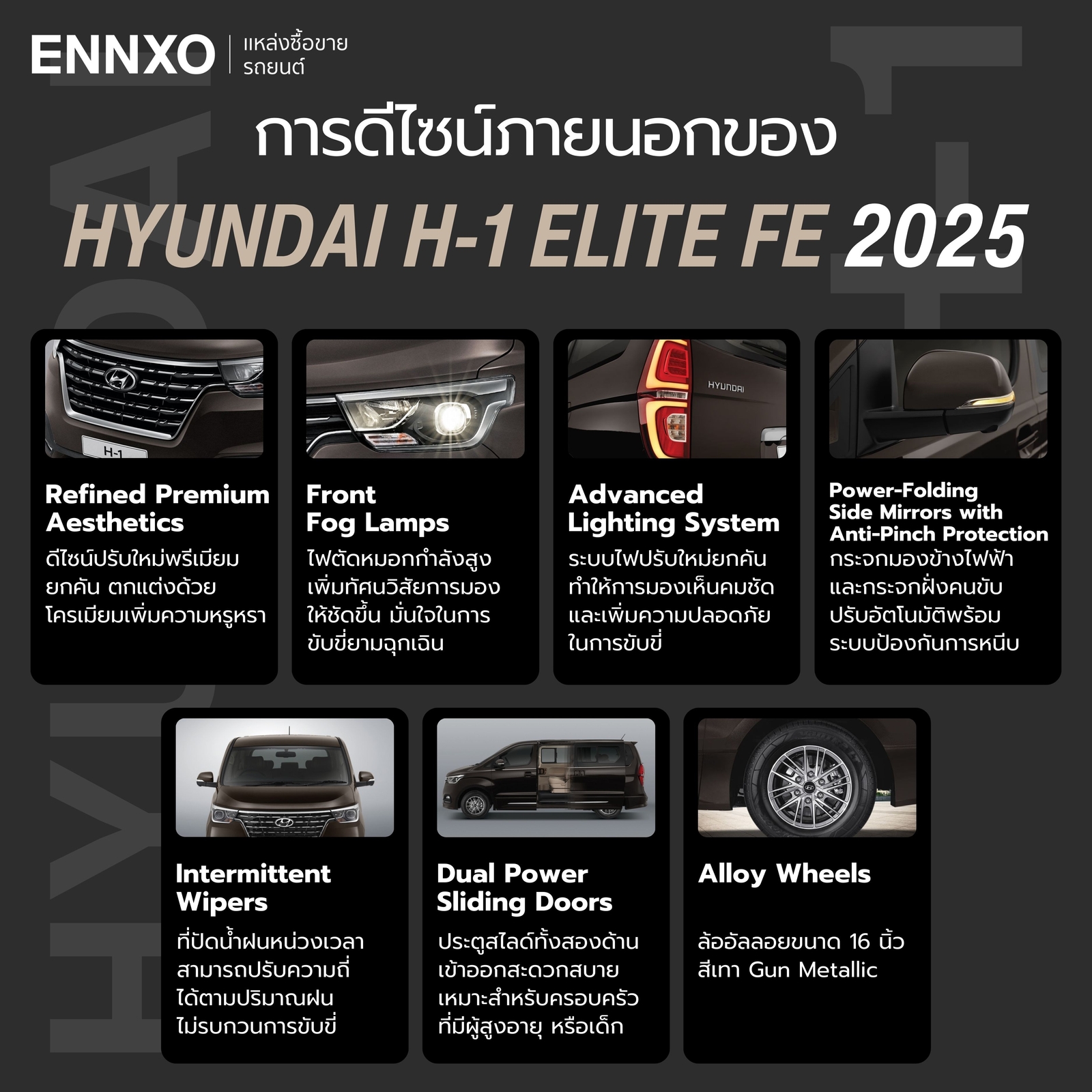 hyundai-h-1-elite-fe-รุ่นท็อป-ภายนอกรถ