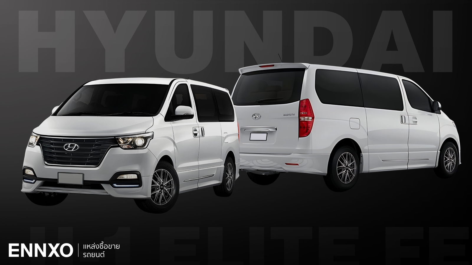 ราคารถตู้ Hyundai H-1 Elite FE ฮุนไดรุ่นสุดท้าย อัปเดตล่าสุด 2025