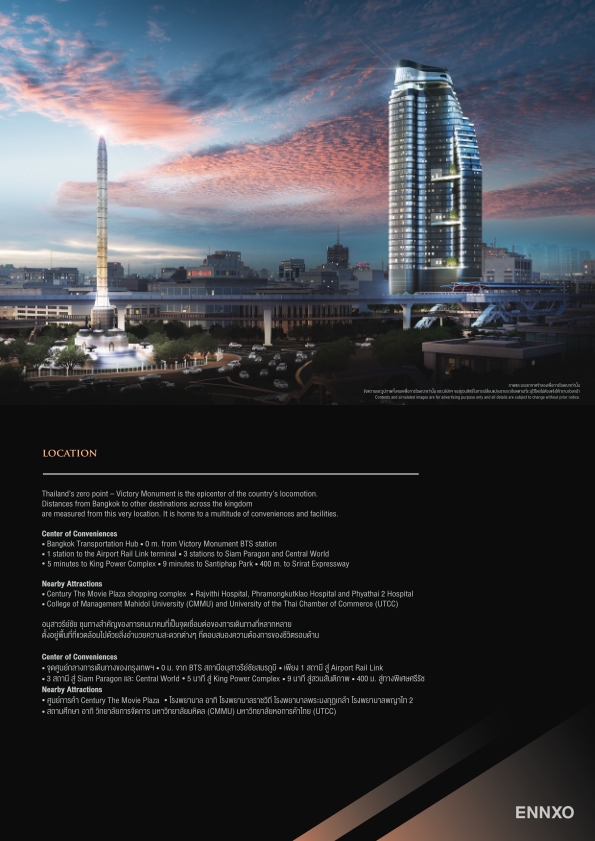 รูป โบรชัวร์ ของ โครงการ ไอดีโอ คิว วิคตอรี่ หน้า 3