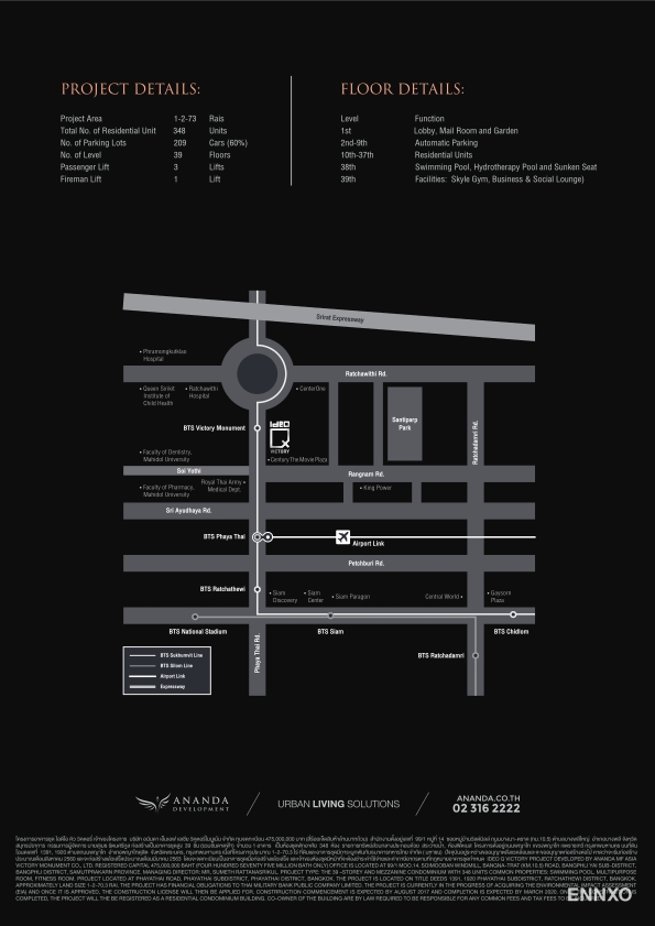 รูป โบรชัวร์ ของ โครงการ ไอดีโอ คิว วิคตอรี่ หน้า 8