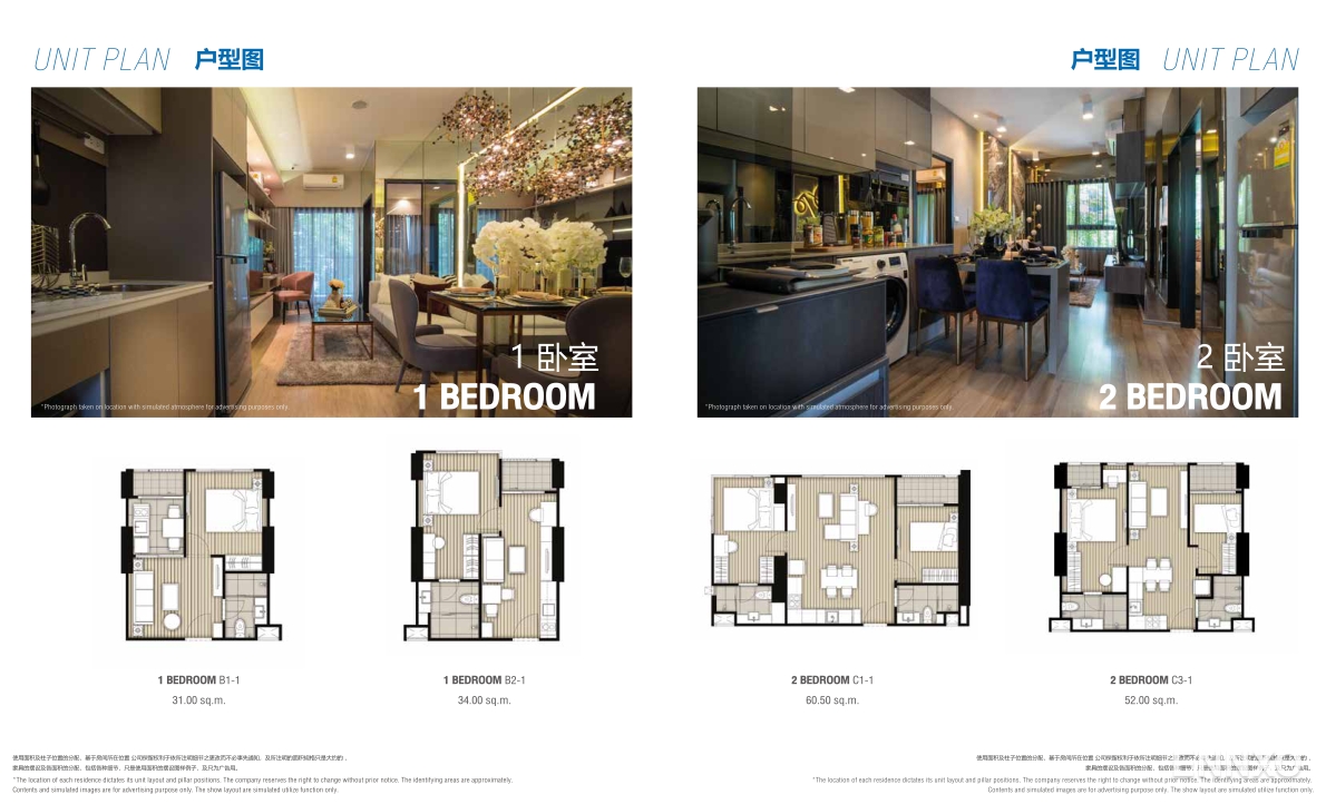 รูป โบรชัวร์ ของ โครงการ ไอดีโอ พระราม 9-อโศก หน้า 19