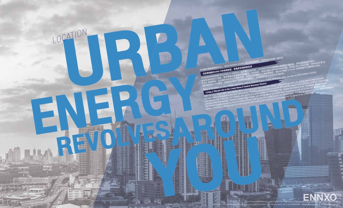 รูป โบรชัวร์ ของ โครงการ ไอดีโอ พระราม 9-อโศก หน้า 2