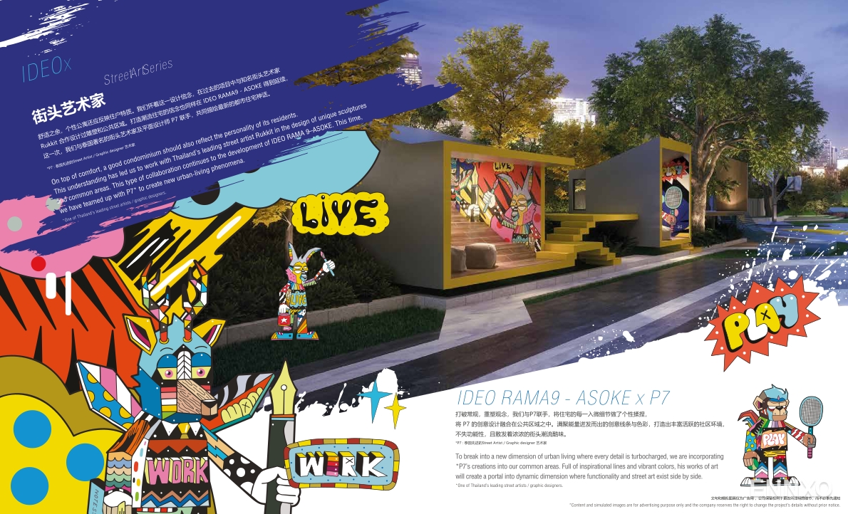 รูป โบรชัวร์ ของ โครงการ ไอดีโอ พระราม 9-อโศก หน้า 4