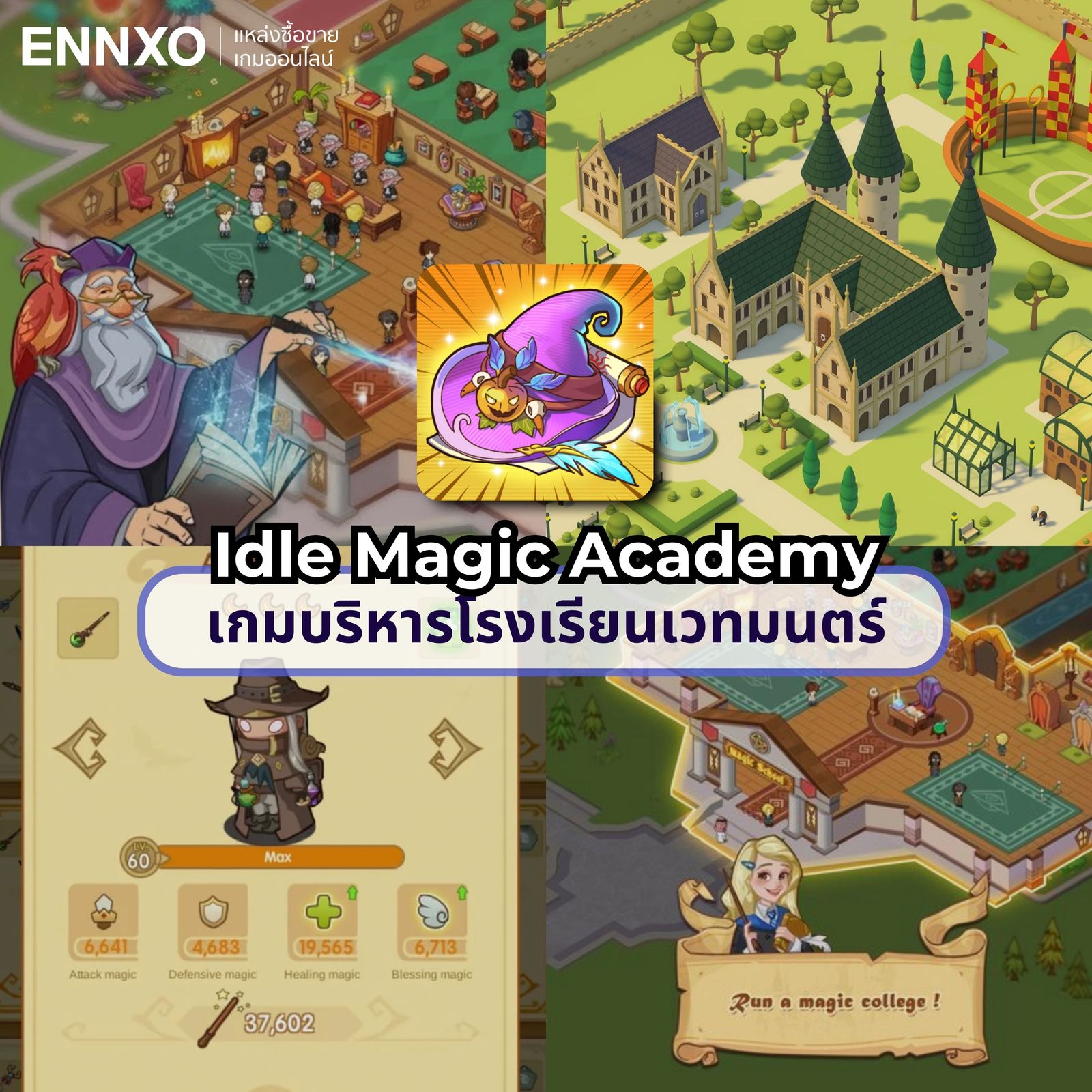 Idle Magic Academy เกมบริหารโรงเรียนเวทมนตร์