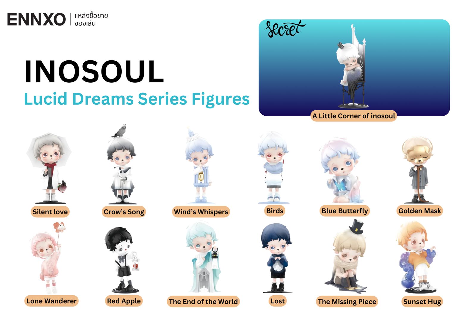 เปิดคอลเลคชั่นแรกของน้อง Inosoul มีทั้งหมด 12 แบบกับอีก 1 ซีเคร็ตให้ตามหา