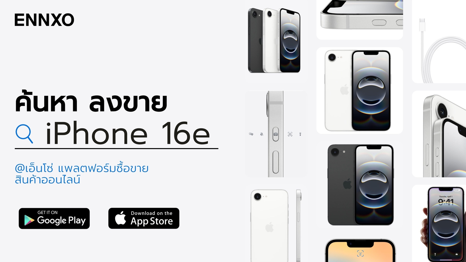 iphone-16e-มือสอง-ราคาถูก