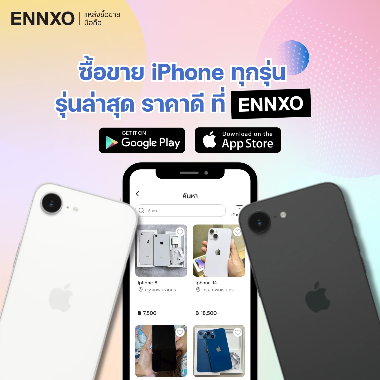 iphone 16e ไอโฟนse 4 ราคาเปิดตัว