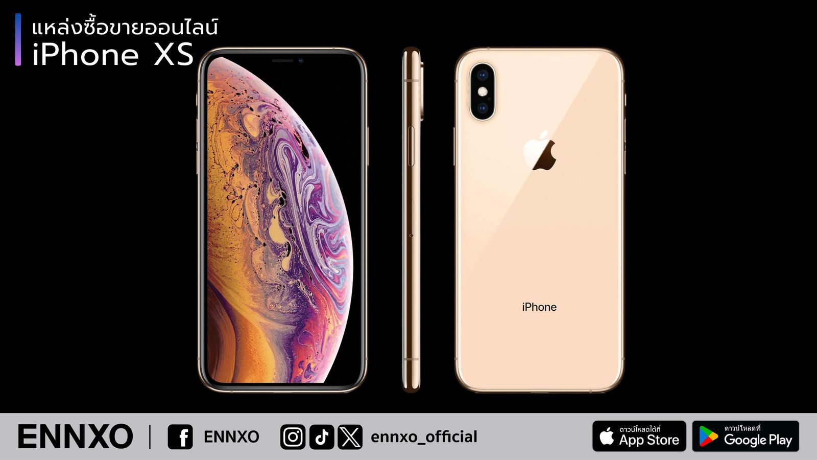 iPhone XS ไอโฟน XS มือหนึ่ง มือสอง ยังถือเป็นไอโฟนรุ่นที่น่าใช้อยู่ แถมราคาดีสุดๆ