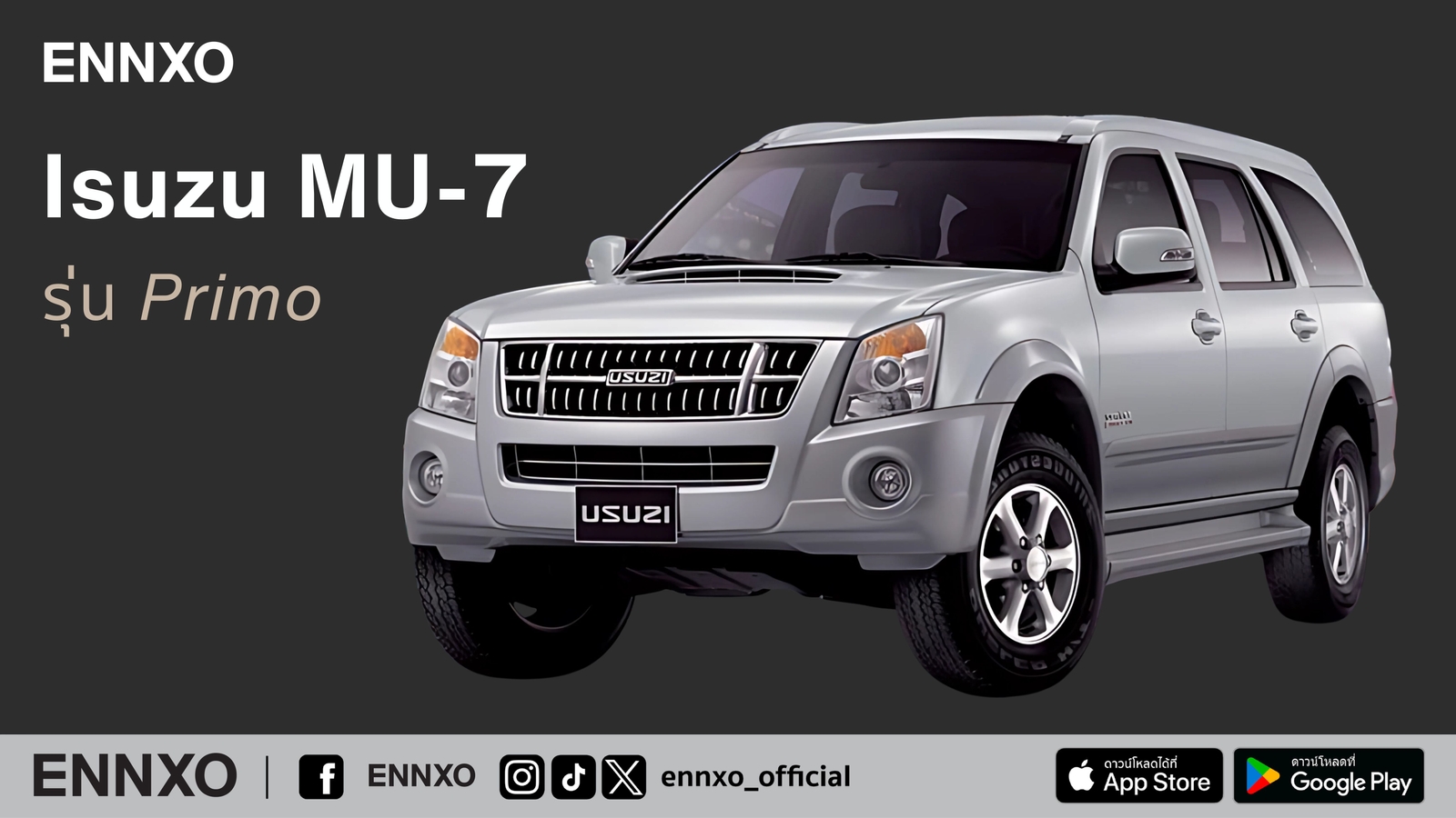 isuzu-mu-7-รุ่น-primo