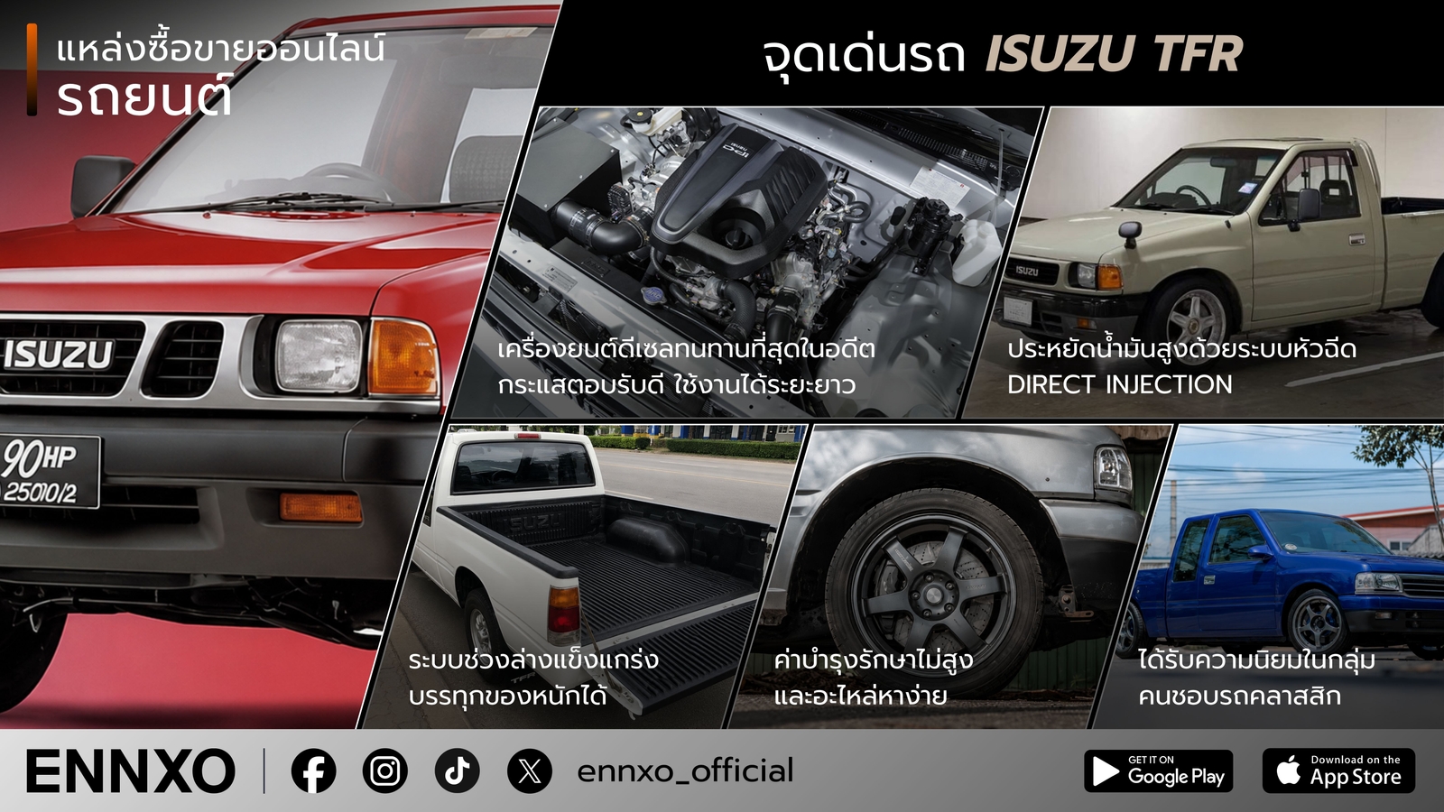 isuzu-tfr-ตอนเดียว-แคปหลัง-มือสอง