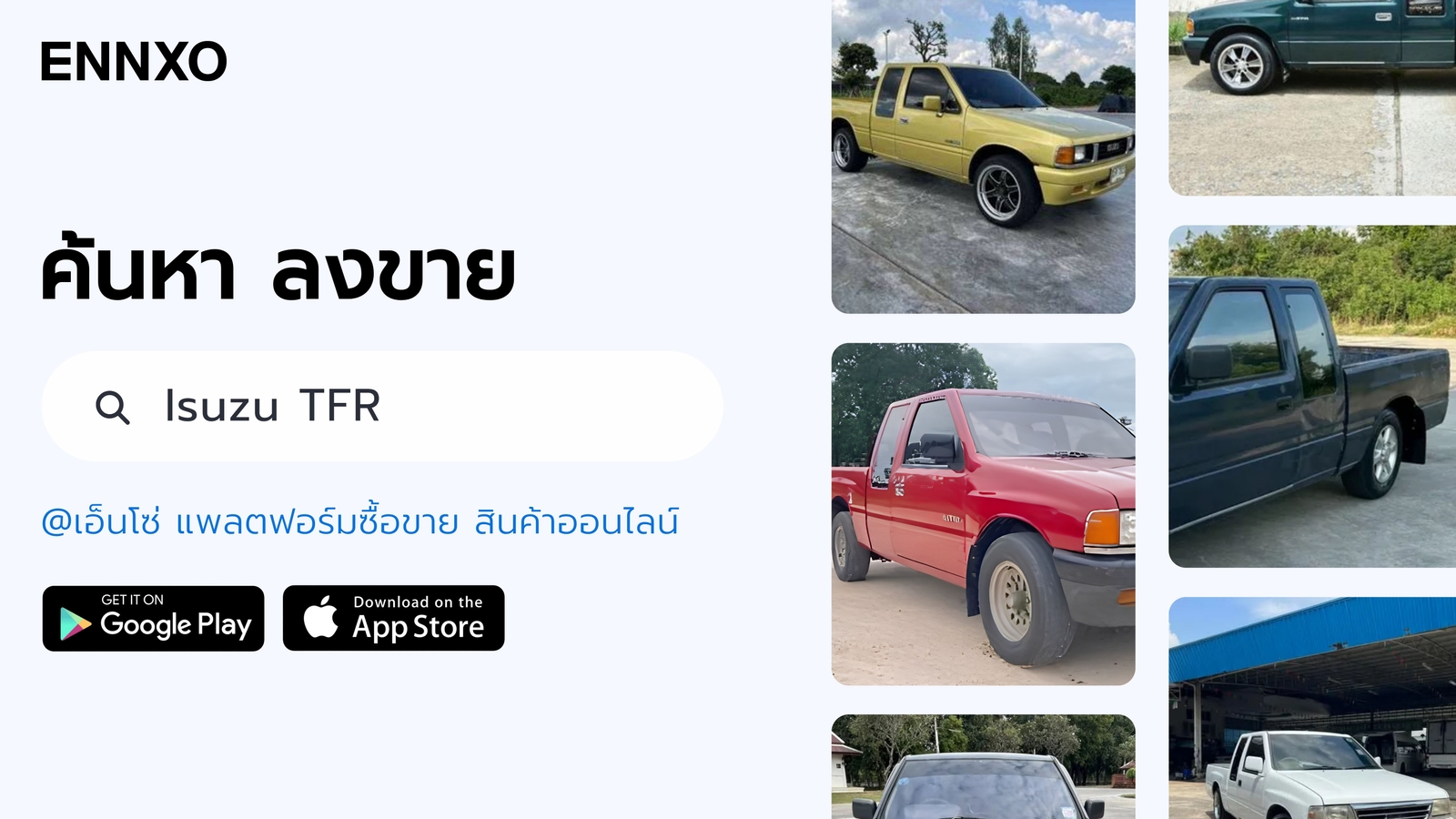 isuzu-tfr-มือสอง-ราคาถูก