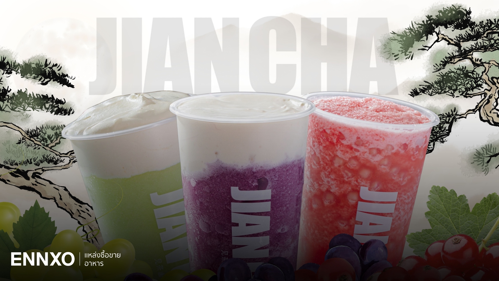 ร้าน JIAN CHA เจี้ยนชา เมนูแนะนำ ยอดฮิต มีกี่สาขา พร้อมพิกัด