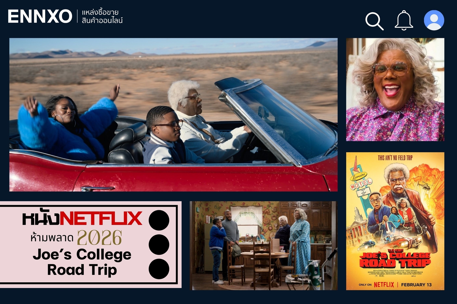 Joe’s College Road Trip 2026