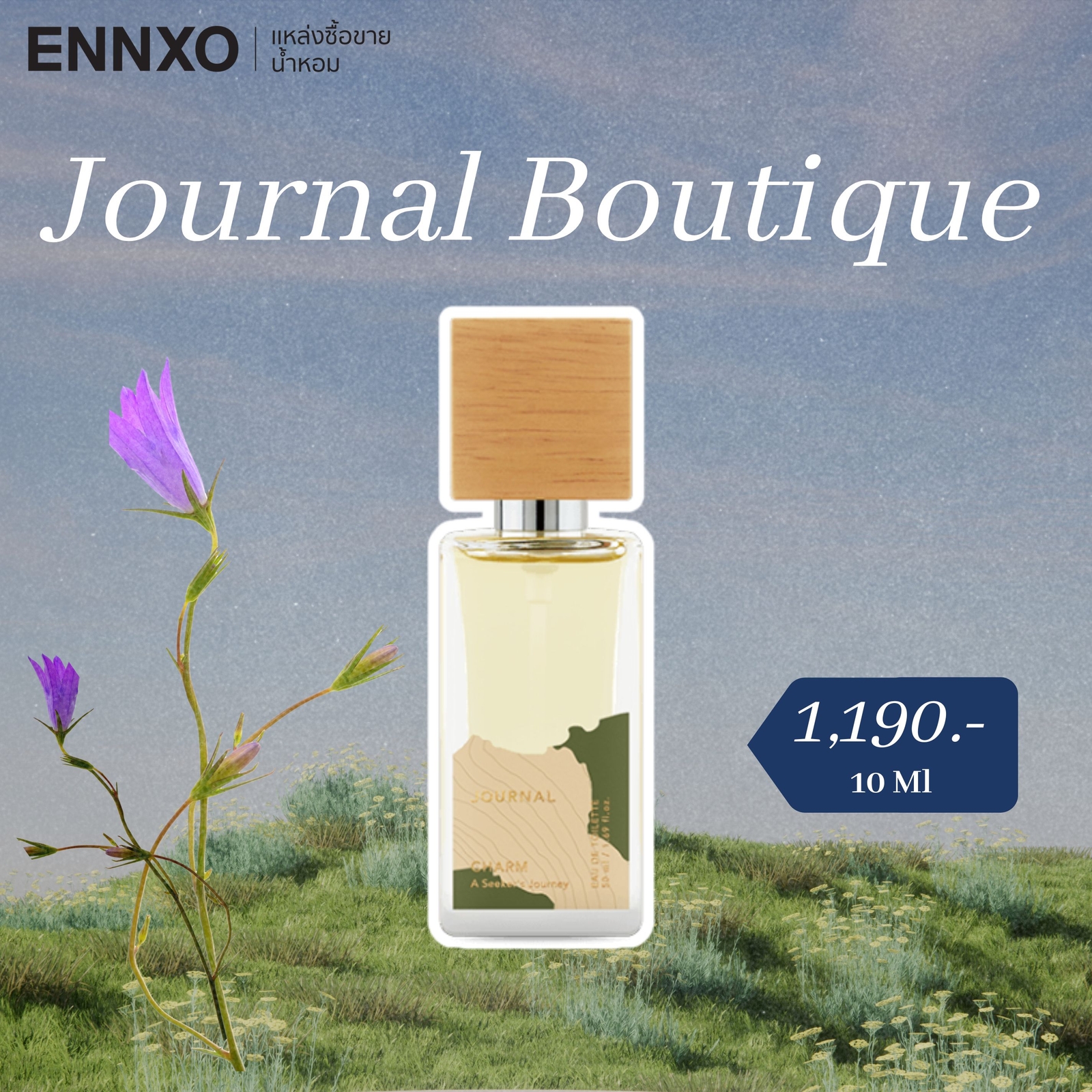 Journal Boutique น้ำหอมแบรนด์ไทยราคาไม่แพง 