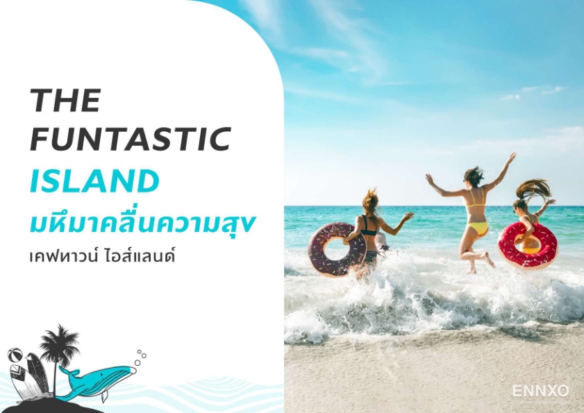 รูป ของ Kave Town Island
(เคฟ ทาวน์ ไอส์แลนด์) - รูปที่ 1