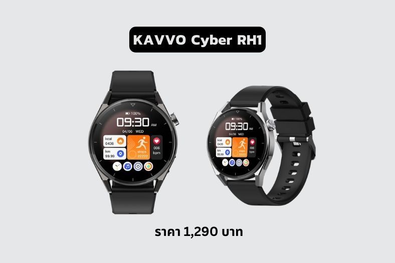 KAVVO Cyber RH1