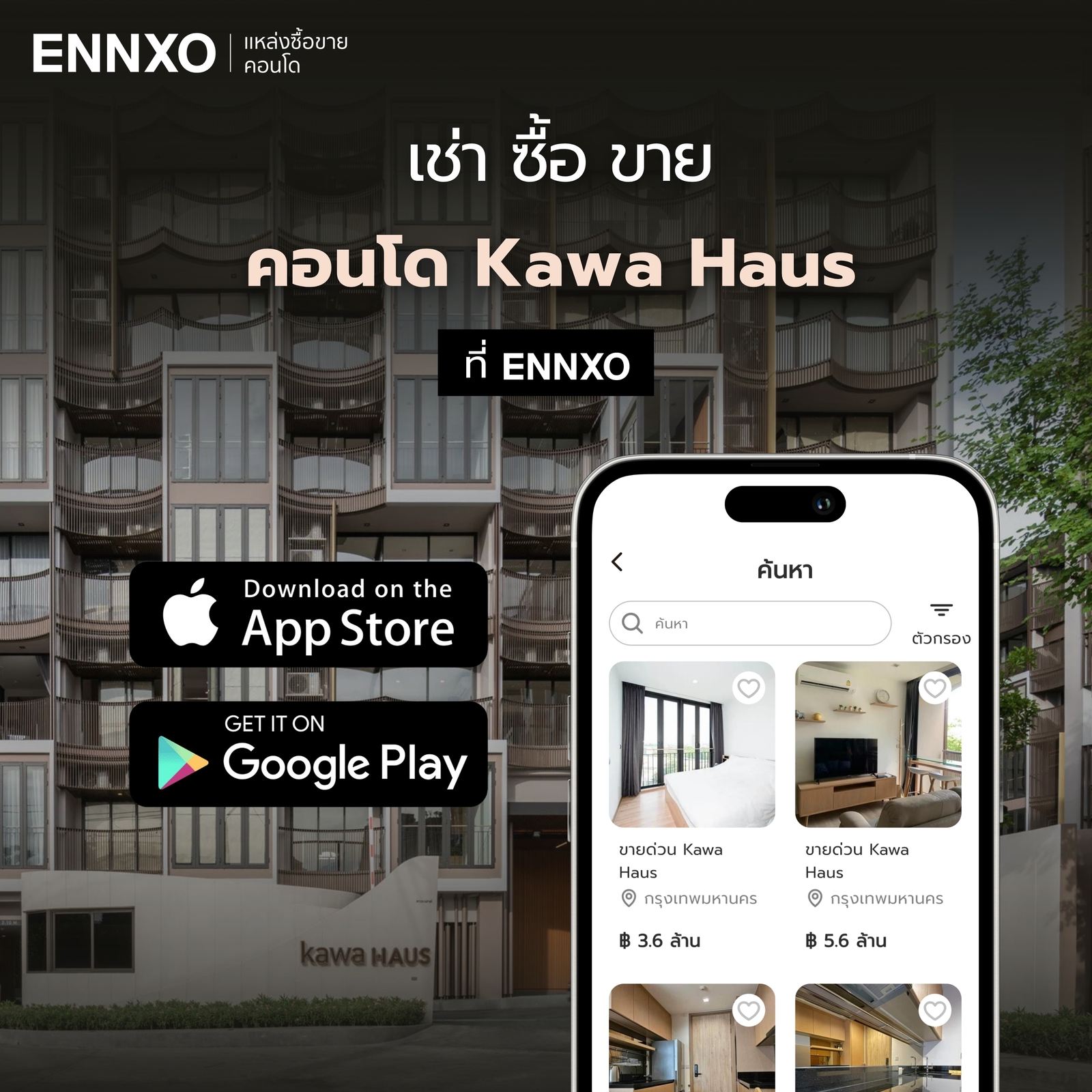 เช่า ซื้อ ขาย คอนโด Kawa Haus