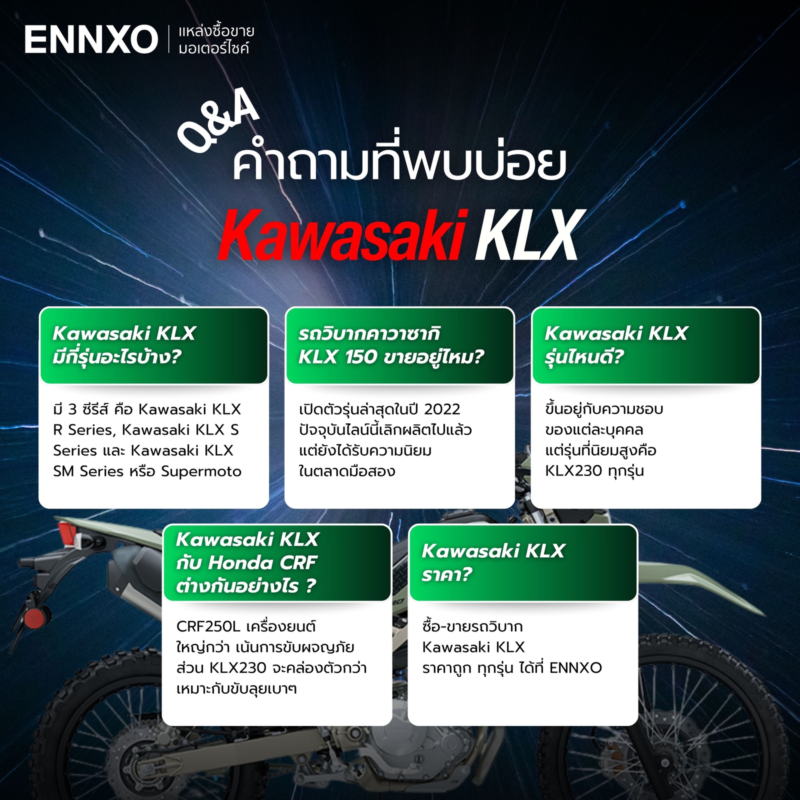 kawasaki-klx-รถวิบาก-คาวาซากิ-ทุกรุ่น