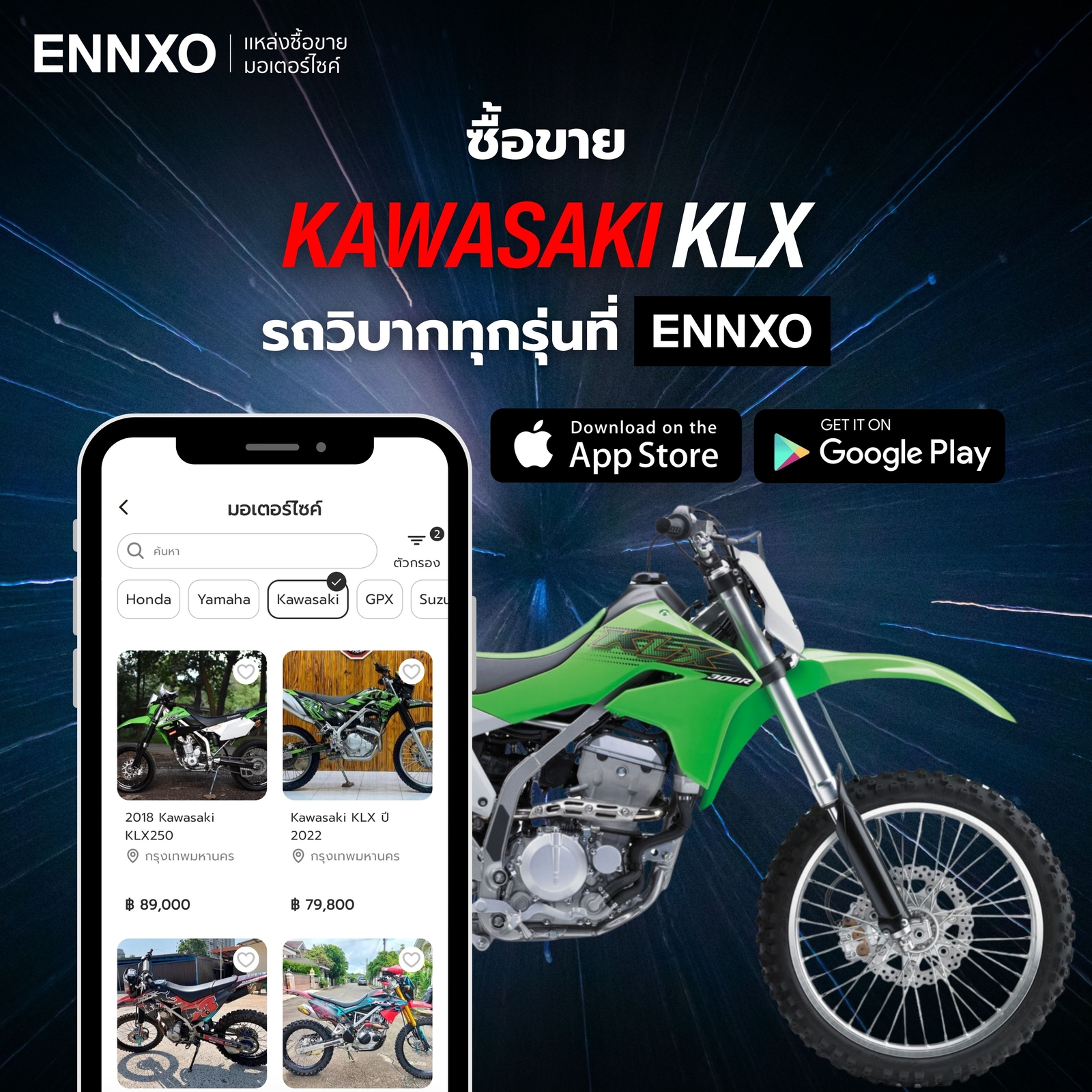 kawasaki-klx-รถวิบาก-คาวาซากิ-มือสอง-ราคาถูก