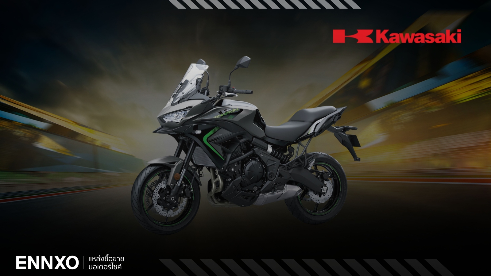 ตารางผ่อน Kawasaki Versys 650 2025 รถ 69 แรงม้า ผ่อนต่อเดือนเท่าไหร่
