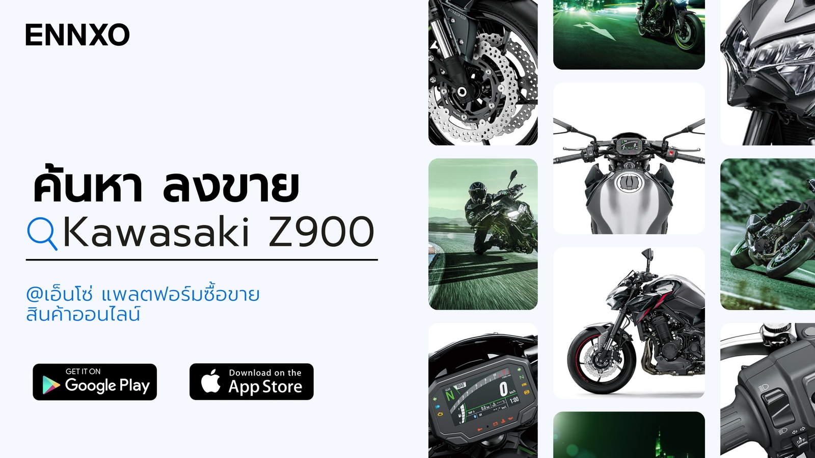kawasaki-คาวาซากิ-แซด-900-ราคาเท่าไหร่