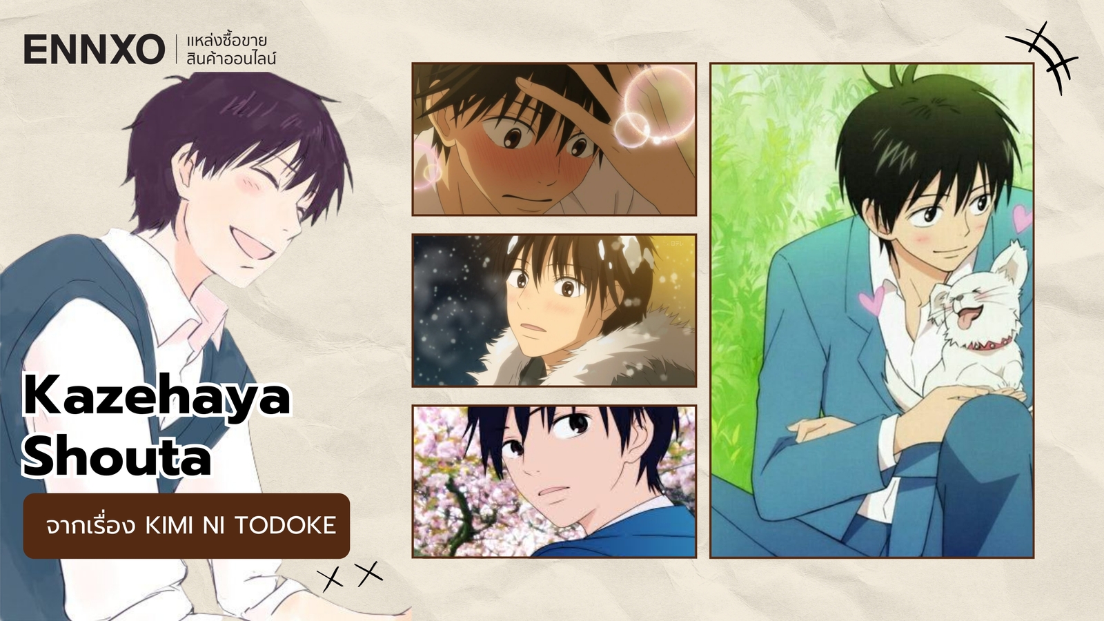 ตัวละคร Kazehaya Shouta