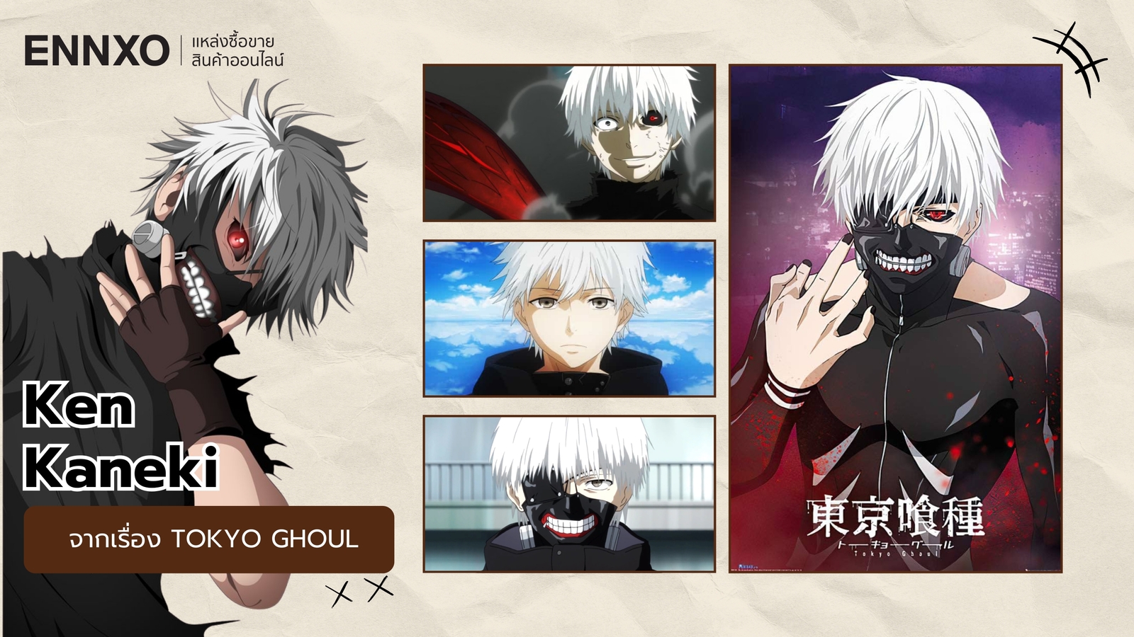ตัวละคร Ken Kaneki