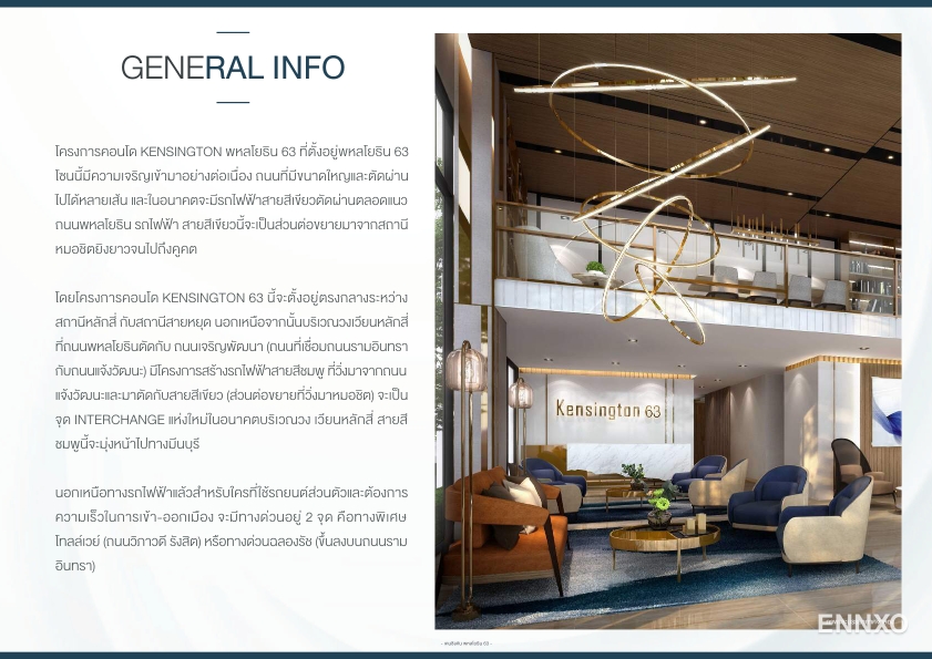 รูป ของ kensington phaholyothin 63
(เคนซิงตัน พหลโยธิน 63) - รูปที่ 1