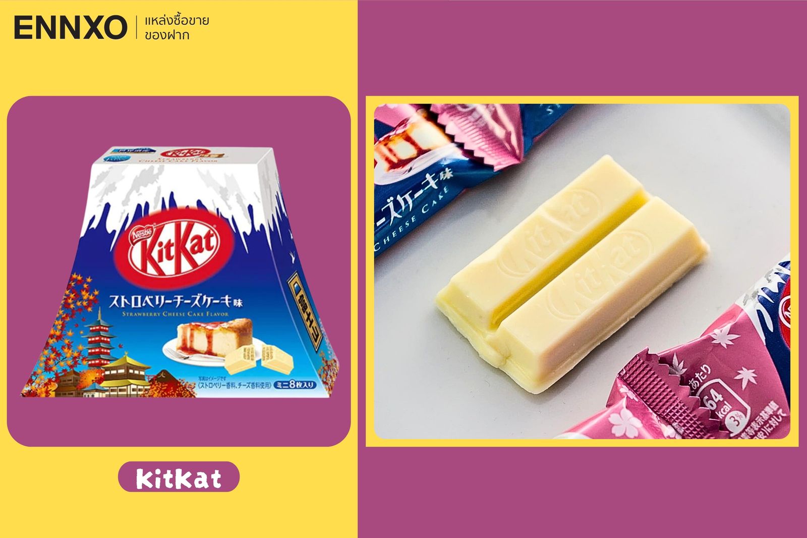 KitKat อีกหนึ่งของฝากยอดฮิตของญี่ปุ่นที่มีหลายรสชาติและแพ็กเกจสวย