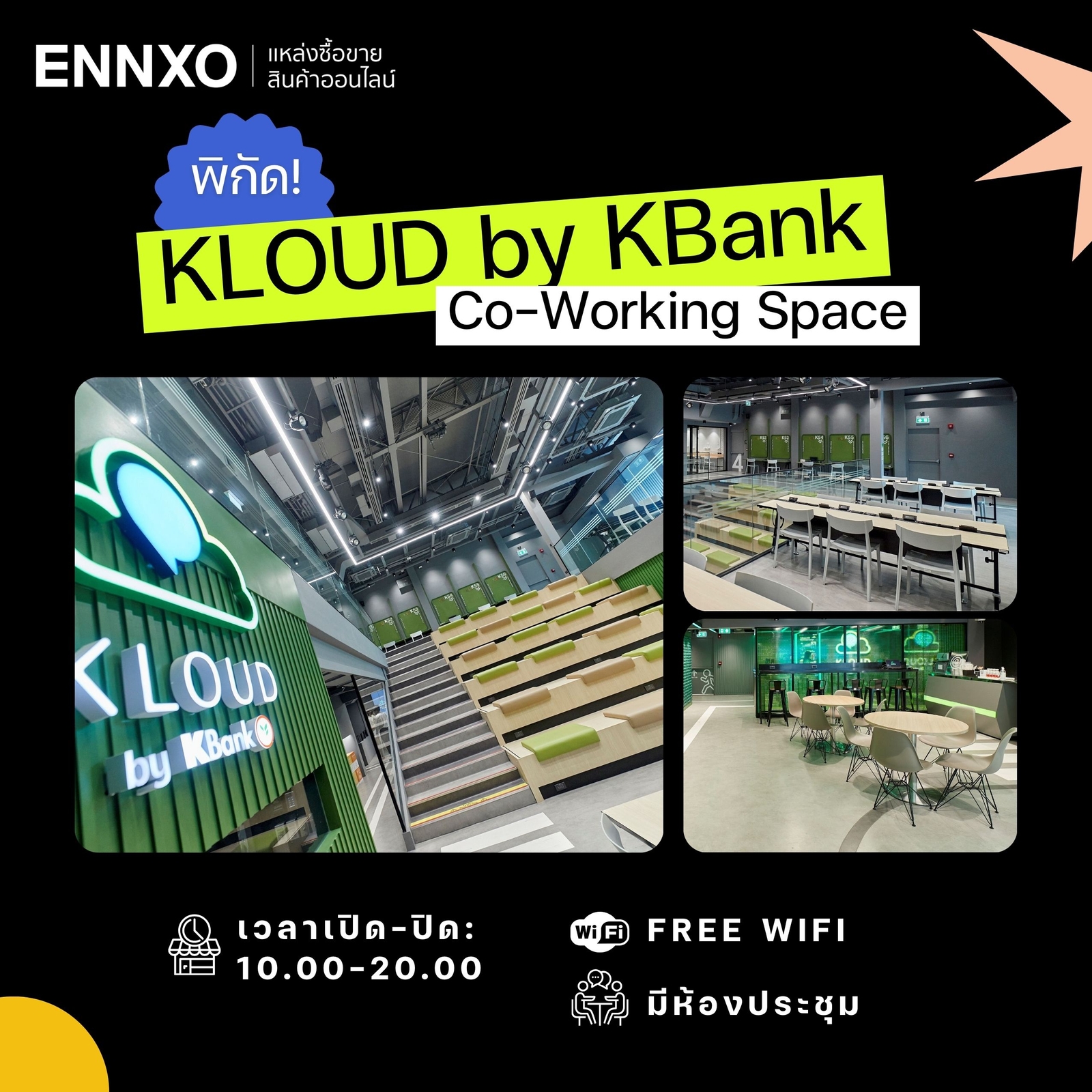 ที่นั่งทำงาน KLOUD by Kbank